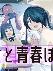 校园奴隶契约漫画课桌下的第九条契约封面