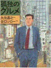 漫画编辑的深夜信箱节目封面
