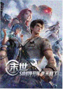 契约题材漫画季度榜资讯配图